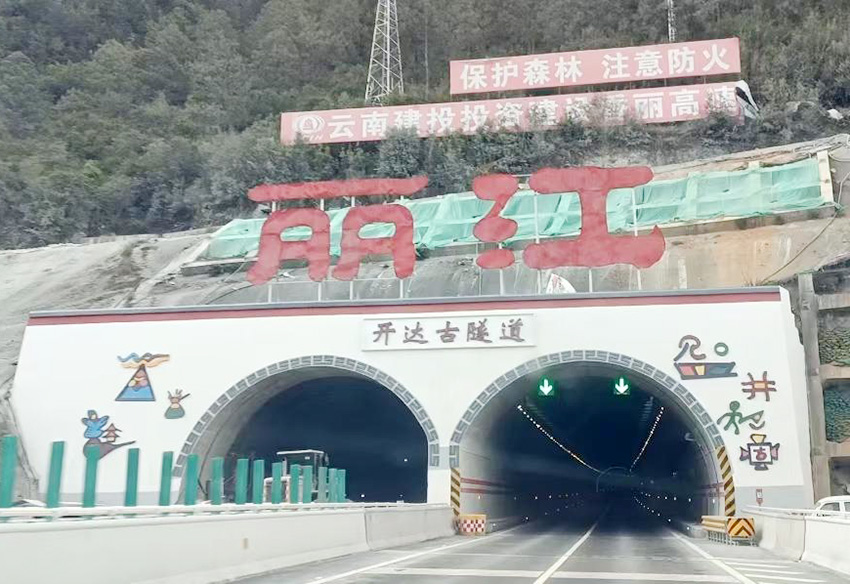 隧道消防現(xiàn)場(chǎng)